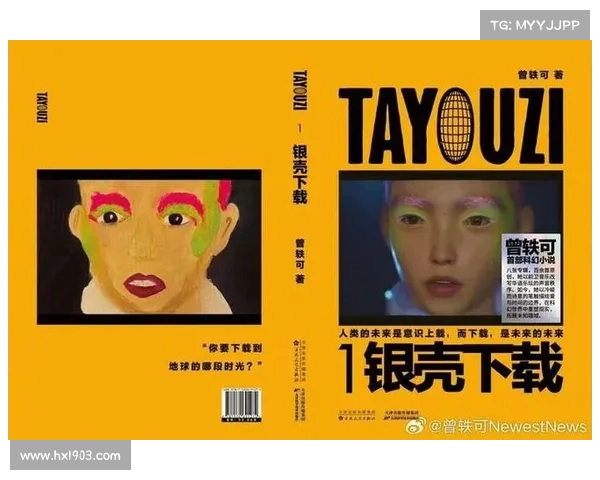 邓紫棋曾轶可跨界写科幻小说背后的创作动机与音乐才华解析 邓紫棋曾轶可跨界写科幻小说背后的创作动机与音乐才华解析